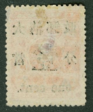 Red revenue stamp 1c Chan 87 china 2