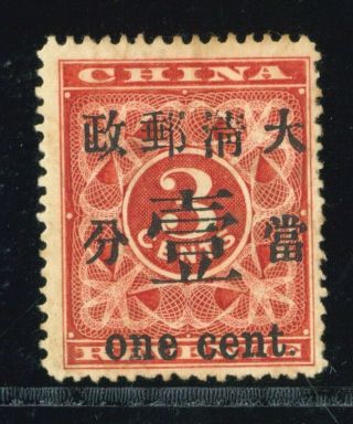 China 1897 Red Revenue 1c No Gum.  Fresh Shade.  Sg 88 Gbp 500