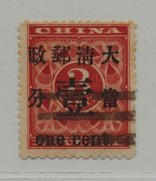 China 1897 Red Revenue Issue 1 Cent On 3 Cent,  Sc 78,