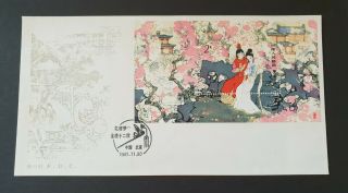 China Stamp 1981 T69m Dream Of Red Mansion S/s Fdc