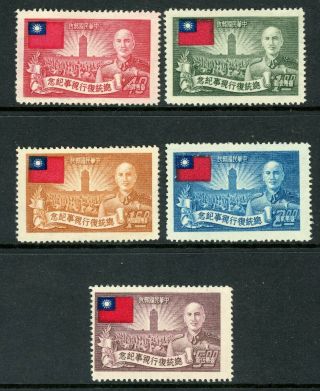 China 1952 Taiwan Chiang Kai - Shek Anniversary Set Non Hinged G611 ⭐⭐⭐⭐