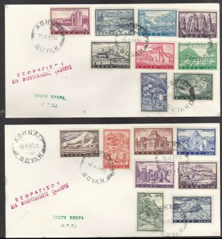 Greece.  1961 Tourist Issue,  Compl.  Set.  Prc.  220$.  Mailed Fdc