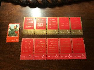 Mnh Prc China Stamp W1 Cultural Revolution Mao 