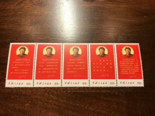Mnh Prc China Stamp W10 Mao 