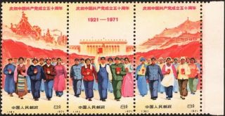 China Prc,  1971.  50th Founding N4,