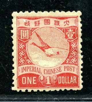 1897 Icp Flying Geese $1 Chan 101