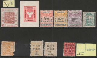 131ME CHINA STAMP incl 1886 18 SHANGHAI 1897 POSTAGE DUE 1943 1949 SURCHARGE 2