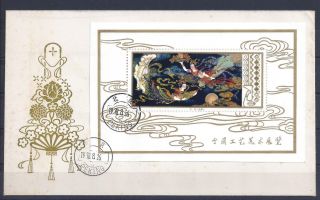 China 1978 T29m Flying Fairies S/s Fdc