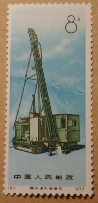 CHINA PRC Stamps 1974 N78 - N81 SC 1211 - 1214 Industrial Products,  MNH VF 2