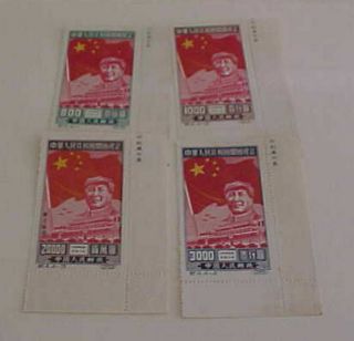 China Prc Stamp 31 - 4 No Gum As Issued Cat.  $345.  00