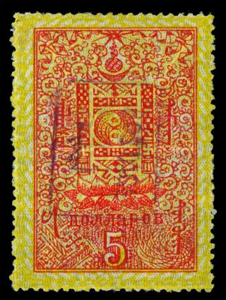 Mongolia 1926 " Postage " Violet Ovpt.  $5 Red & Yellow Sc 23 Mlh Xf Signed