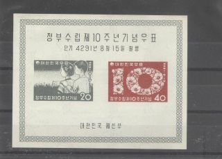 Korea 1958 Government 10th Anniv Nh S/s