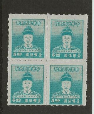China Taiwan 1950 Cheng Ch 