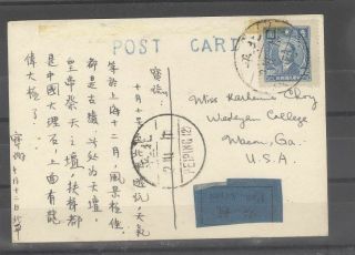 China $3000 Sys Shanghai Dah Tung On Peiping Postcard To Usa