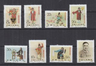 China,  1962 Art Of Mei Lan - Fang Publicity Set Of 8,  Bars Excised,  No Gum.