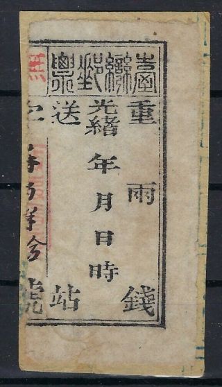 Taiwan Chinese Province 1886 Wove Paper Label On Piece