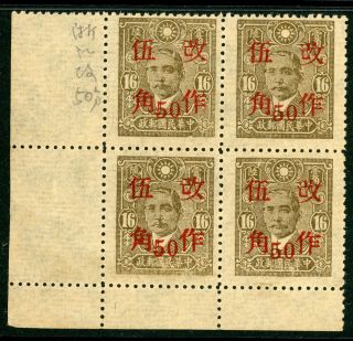 China 1943 Chekiang 50¢/16¢ Bars Arabic Numerals Scott 530g $170 W80