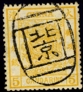 China Dragon Old Stamp 5 Candarins Yellow -