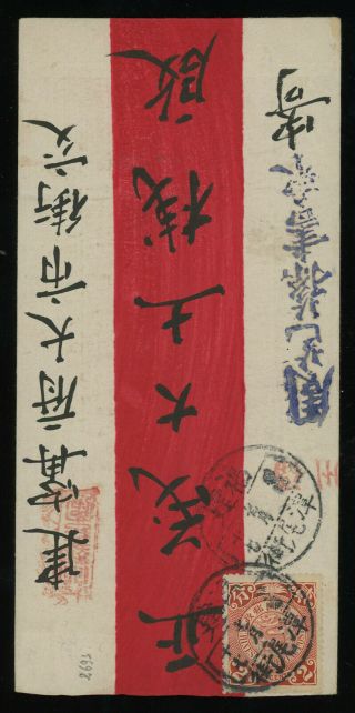 China Red Band Envelope Addressed Only In Chinese,  With 2c Coiling Dragon