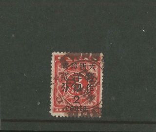 China 1897 Red Revenue Overprint 2c On 3c Sg;89 Dated (2)