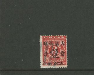 China 1897 Red Revenue Overprint 1c On 3c (a) Sg;88
