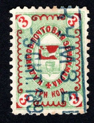 Russian Zemstvo 1893 Kadnikov Stamp Solov 11 Cv=12$ Lot2
