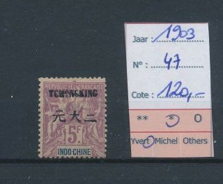 Lk85686 Indochine Tchongking 1903 Allegory 5f Overprint Mh Cv 120 Eur