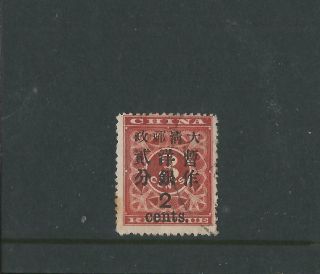 China 1897 Red Revenue Overprint 2c On 3c Sg;89