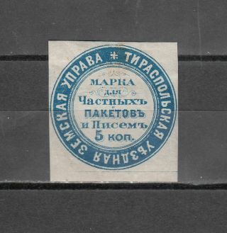 Zemstvo Russia Local Tiraspol 1873 Shm 1 Mlh