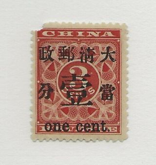 China 1897 Red Revenue One Cent On Three Cent Scott 78 O.  G.  Torn Ul Corner