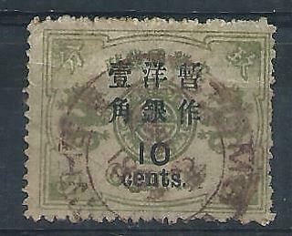 1897 China Dowager 10c/9ca Large Figures Wide Spacing - Dollar Chop Chan 53 $450