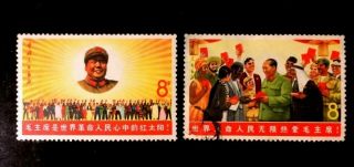 China Stamp 1967 W6 Chairman Mao With People Of The World Mnh &