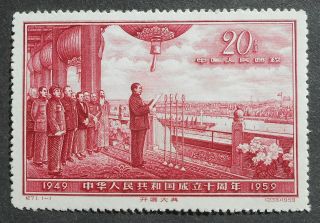China Prc 1959 10th Anniv.  Of Founding Of Prc (5th Set),  C71,  Scott 456,  Mng