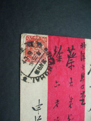 China Red Band Cover With Coiling Dragon 2c Stamp Shanghai Cancel 1899? 3