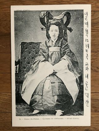 Korea Coree Old Postcard Korean Woman Empress Seoul Local Consulate 1904