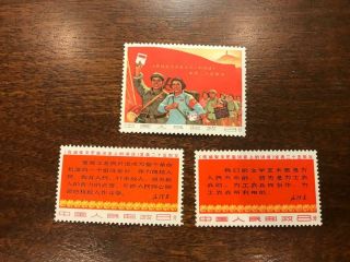 Mnh Prc China Stamp W3 Cultural Revolution Talk At Forum Set Of 3 Og Vf