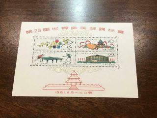 Mnh Prc China Stamp C86m Table Tennis Souvenir Sheet Vf