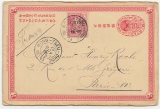 China 1905 Cip 1c Stationery Card From Mengtsz To France With French Stamps
