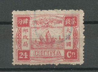 China Imperial 24 Candarins Dowager 