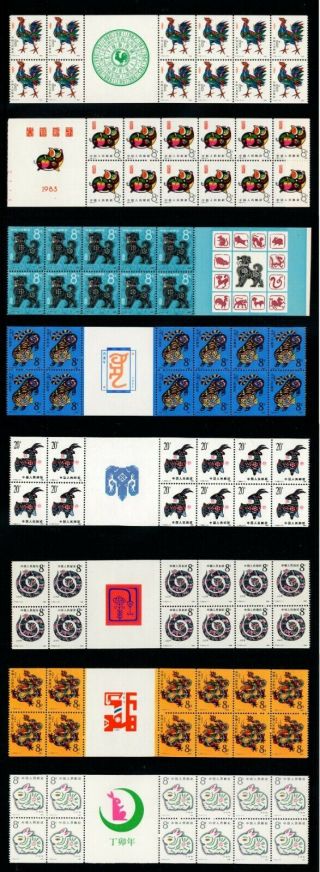 1980s China Zodiac Lot,  8 Blocks Of 12,  Total 96 Stamps,  T58 Etc,  Mnh,  Og,  Perfect