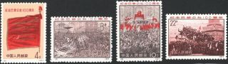 China Prc,  1971.  Paris Commune N3 Set,