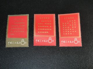 China Prc 1967 W1 Chairman Mao Thought 3 Stamp Nh Vf