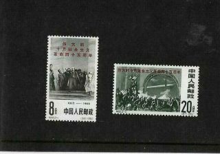 China:1962 Anniversary Of October Revolution Complete Set Mnh.  &