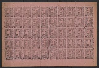 China Kewkiang Local Post 1896 Group Of 10 Complete Sheets