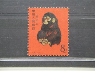 China 1980 Year Of The Monkey Mnh 210
