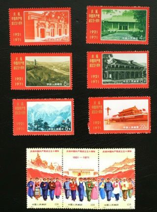China,  1971 50th Anniversary Of Ccp,  Mnh Set,  Strip Folded Along Perf
