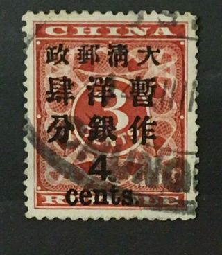 China,  Lot 63,  1897 Red Revenue,  Large 4c,  No Thin