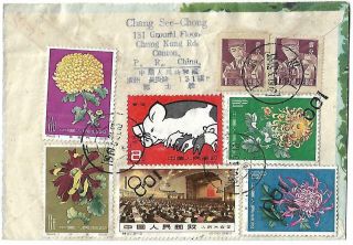 China Canton To France Illustrated Airmail Cover 1963