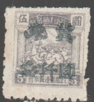 North China 1948 Tangshan Surch.  $3000/$5 Mnh.