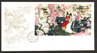 1981 China Sc 1761 Dream Of Red Mansions Souvenir Sheet Official First Day Cover